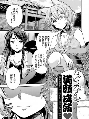 [日月ネコ] ヤったもん勝ち！孕ませ新法 [DL版]_097