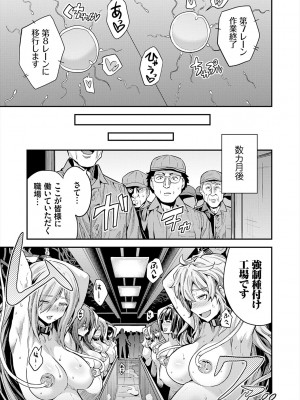 [日月ネコ] ヤったもん勝ち！孕ませ新法 [DL版]_075