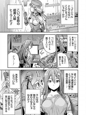 [日月ネコ] ヤったもん勝ち！孕ませ新法 [DL版]_079