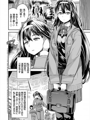 [日月ネコ] ヤったもん勝ち！孕ませ新法 [DL版]_118