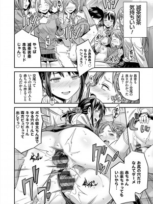 [日月ネコ] ヤったもん勝ち！孕ませ新法 [DL版]_172