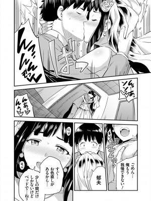 [日月ネコ] ヤったもん勝ち！孕ませ新法 [DL版]_212