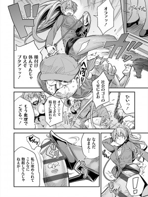 [日月ネコ] ヤったもん勝ち！孕ませ新法 [DL版]_070