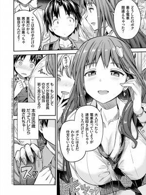 [日月ネコ] ヤったもん勝ち！孕ませ新法 [DL版]_138