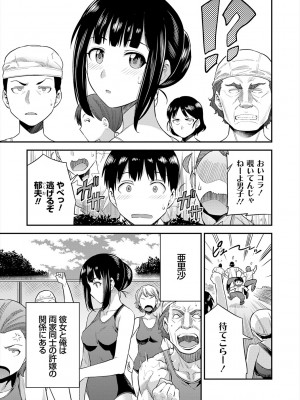 [日月ネコ] ヤったもん勝ち！孕ませ新法 [DL版]_203