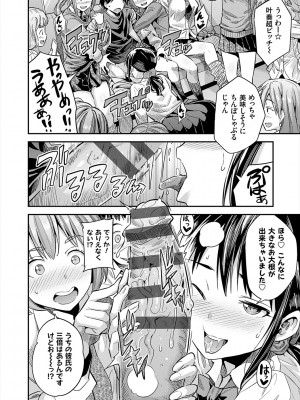 [日月ネコ] ヤったもん勝ち！孕ませ新法 [DL版]_162