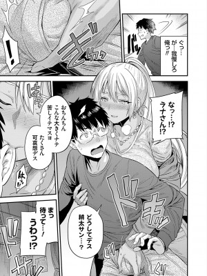 [日月ネコ] ヤったもん勝ち！孕ませ新法 [DL版]_185