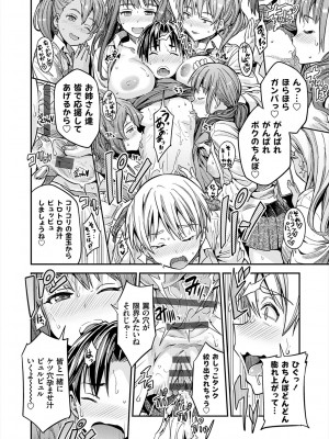 [日月ネコ] ヤったもん勝ち！孕ませ新法 [DL版]_154