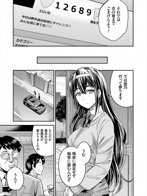 [日月ネコ] ヤったもん勝ち！孕ませ新法 [DL版]_135