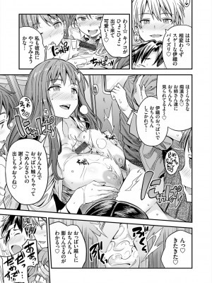 [日月ネコ] ヤったもん勝ち！孕ませ新法 [DL版]_143