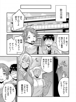 [日月ネコ] ヤったもん勝ち！孕ませ新法 [DL版]_199