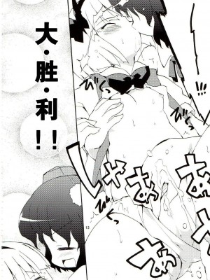 [东方小吃店] (C74) [Dr.VERMILION (リク, 倉澤まこと , ペテン師)] あっ！うん？ | 啊! 嗯? (東方Project)_11