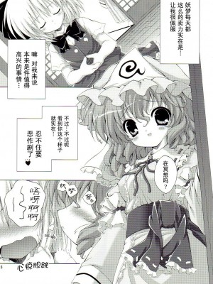 [东方小吃店] (C74) [Dr.VERMILION (リク, 倉澤まこと , ペテン師)] あっ！うん？ | 啊! 嗯? (東方Project)_14