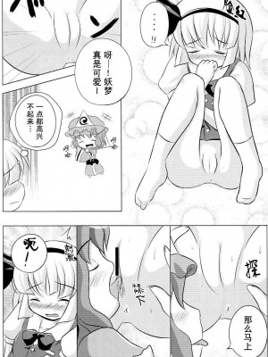 [东方小吃店] (C74) [Dr.VERMILION (リク, 倉澤まこと , ペテン師)] あっ！うん？ | 啊! 嗯? (東方Project)_23