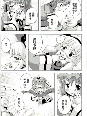 [东方小吃店] (C74) [Dr.VERMILION (リク, 倉澤まこと , ペテン師)] あっ！うん？ | 啊! 嗯? (東方Project)_26
