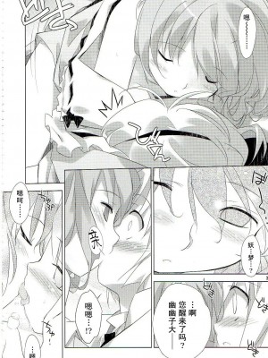 [东方小吃店] (C74) [Dr.VERMILION (リク, 倉澤まこと , ペテン師)] あっ！うん？ | 啊! 嗯? (東方Project)_31