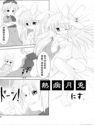 [东方小吃店] (C74) [Dr.VERMILION (リク, 倉澤まこと , ペテン師)] あっ！うん？ | 啊! 嗯? (東方Project)_34