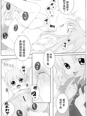 [东方小吃店] (C74) [Dr.VERMILION (リク, 倉澤まこと , ペテン師)] あっ！うん？ | 啊! 嗯? (東方Project)_36