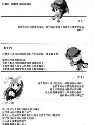 [东方小吃店] (C74) [Dr.VERMILION (リク, 倉澤まこと , ペテン師)] あっ！うん？ | 啊! 嗯? (東方Project)_38