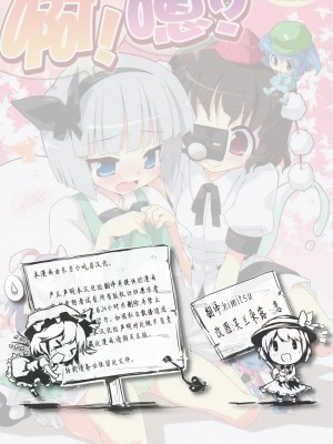 [东方小吃店] (C74) [Dr.VERMILION (リク, 倉澤まこと , ペテン師)] あっ！うん？ | 啊! 嗯? (東方Project)_40