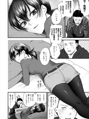 [消火器] もう少しだけ、このままで [DL版]_164