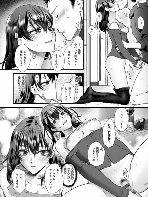 [消火器] もう少しだけ、このままで [DL版]_168