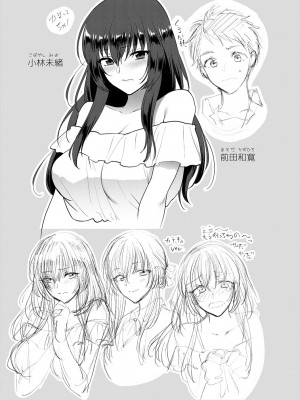 [消火器] もう少しだけ、このままで [DL版]_157