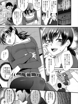 [消火器] もう少しだけ、このままで [DL版]_163