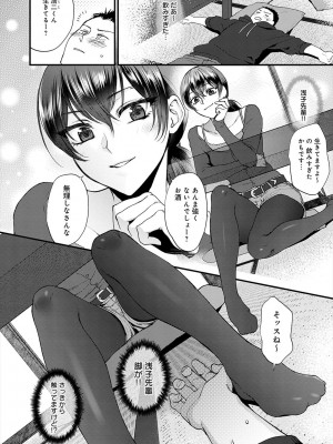 [消火器] もう少しだけ、このままで [DL版]_160