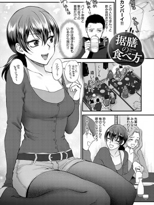 [消火器] もう少しだけ、このままで [DL版]_159