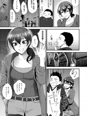 [消火器] もう少しだけ、このままで [DL版]_161