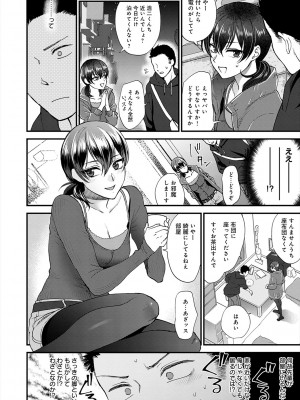 [消火器] もう少しだけ、このままで [DL版]_162