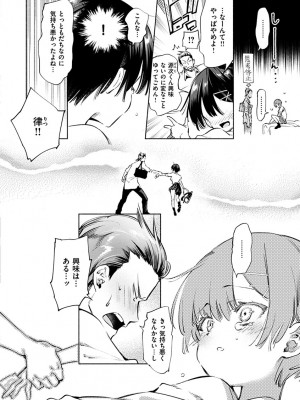 [守月史貴] 初咲きのひとひら [DL版]_012