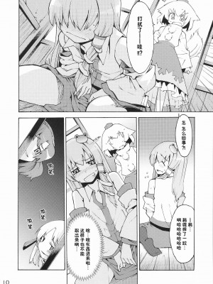 [东方小吃店] (例大祭5) [遥夢社 (源五郎)] 神様といっしょ! Happy every day! (東方Project)_09