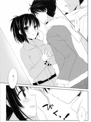 [ACG和谐区汉化] (C80) [組換DNA (水上暮菜)] From a Distance (プラナスガール)_36