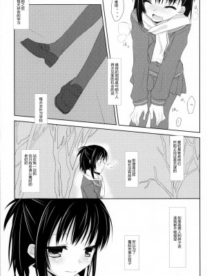 [ACG和谐区汉化] (C80) [組換DNA (水上暮菜)] From a Distance (プラナスガール)_42