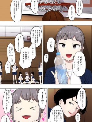 [えいとまん] えいとまん先生のおかげで彼女ができました！【フルカラー版】 [DL版]_130
