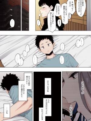 [えいとまん] えいとまん先生のおかげで彼女ができました！【フルカラー版】 [DL版]_131