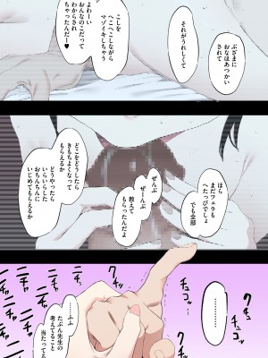 [えいとまん] えいとまん先生のおかげで彼女ができました！【フルカラー版】 [DL版]_127