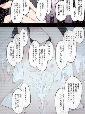 [えいとまん] えいとまん先生のおかげで彼女ができました！【フルカラー版】 [DL版]_126