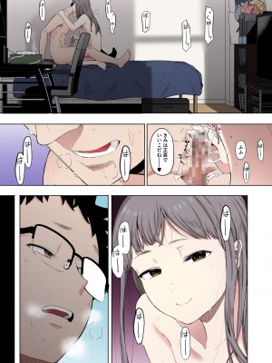 [えいとまん] えいとまん先生のおかげで彼女ができました！【フルカラー版】 [DL版]_129