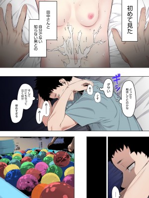 [えいとまん] えいとまん先生のおかげで彼女ができました！【フルカラー版】 [DL版]_132