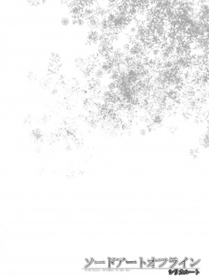[清純突破漢化] (C82) [23.4ド (イチリ)] ソードアートオフライン シリカルート (ソードアート・オンライン)_03