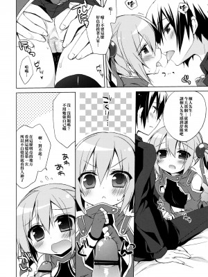 [清純突破漢化] (C82) [23.4ド (イチリ)] ソードアートオフライン シリカルート (ソードアート・オンライン)_07