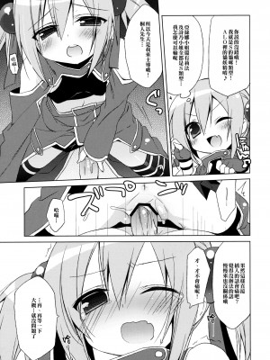 [清純突破漢化] (C82) [23.4ド (イチリ)] ソードアートオフライン シリカルート (ソードアート・オンライン)_10