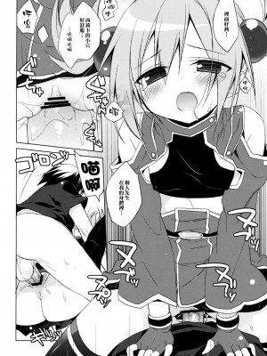 [清純突破漢化] (C82) [23.4ド (イチリ)] ソードアートオフライン シリカルート (ソードアート・オンライン)_11