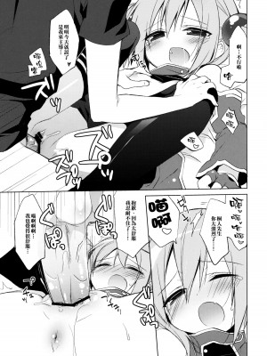 [清純突破漢化] (C82) [23.4ド (イチリ)] ソードアートオフライン シリカルート (ソードアート・オンライン)_12