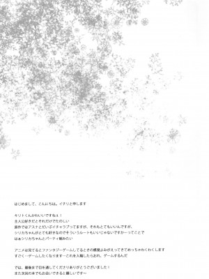 [清純突破漢化] (C82) [23.4ド (イチリ)] ソードアートオフライン シリカルート (ソードアート・オンライン)_16