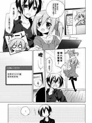 [清純突破漢化] (C82) [23.4ド (イチリ)] ソードアートオフライン シリカルート (ソードアート・オンライン)_04