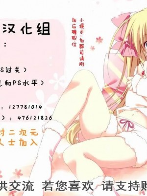 [Pつssy汉化组] (サンクリ58) [Happy Birthday (丸ちゃん。)] Ai ta 心 (琴浦さん)_10